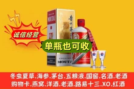 牡丹江市回收茅台酒