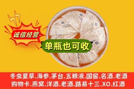 牡丹江市回收燕窝