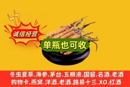 牡丹江市回收虫草