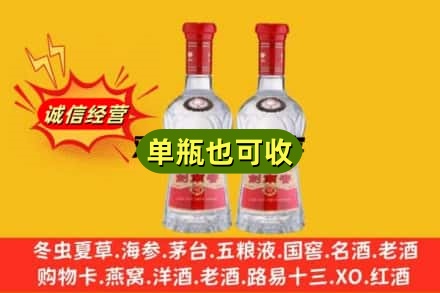牡丹江市诚信回收剑南春