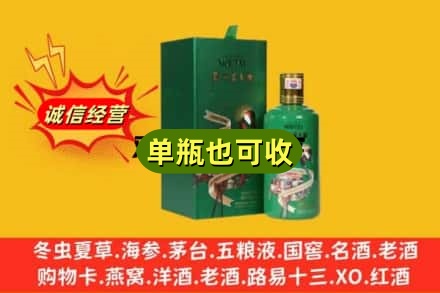 牡丹江市诚信回收出口茅台酒