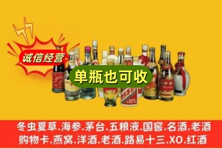 牡丹江市回收老酒